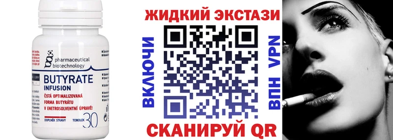что такое наркотик  Новокубанск  MEGA зеркало  БУТИРАТ буратино 