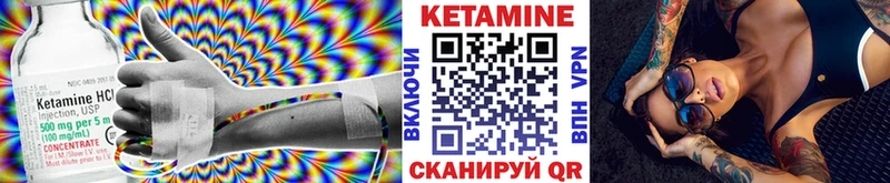 КЕТАМИН VHQ  Новокубанск 